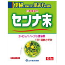 山本漢方　日本薬局方　センナ末　125g