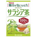 山本漢方 サラシア茶100%(3g×20包)※取り寄せ商品 返品不可
