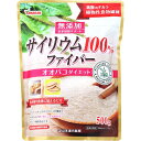 山本漢方 サイリウム100% ファイバー 500g※取り寄せ商品 返品不可