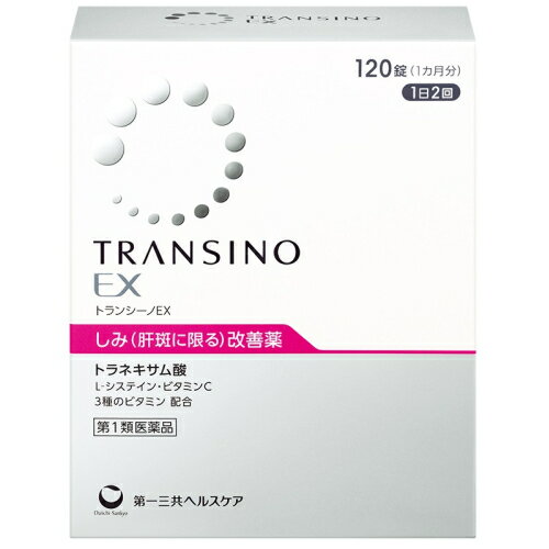 【第1類医薬品】トランシーノ　EX　120錠（1カ月間分）