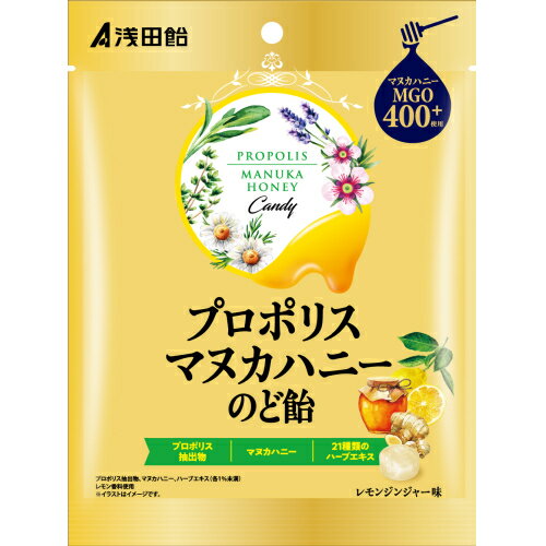 浅田飴　プロポリス　マヌカハニーのど飴　60g