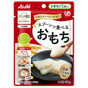 アサヒ バランス献立 スプーンで食べる おもち 50g(区分4/かまなくてよい)