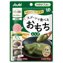 アサヒ バランス献立 スプーンで食べる おもちよもぎ 50g(区分4/かまなくてよい)