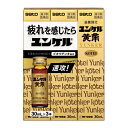 【第2類医薬品】ユンケル黄帝(30ml×3本)