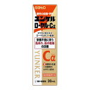 【指定医薬部外品】佐藤製薬 ユンケル ローヤル・Cα 30ml