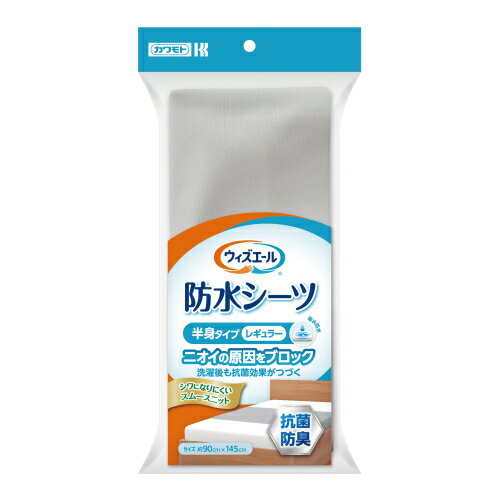 川本産業　ウィズエール　防水シーツ　抗菌防臭　半身レギュラー　グレー　1個