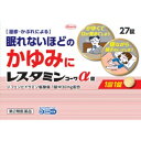 この商品は医薬品です、同梱されている添付文書を必ずお読みください。※商品リニューアル等によりパッケージ及び容量は変更となる場合があります。ご了承ください。* お一人様1回のお買い物につき2 個限りとなります。製造元&nbsp;興和(株)特長 1湿疹・かぶれによる眠れないほどのかゆみにジフェンヒドラミン塩酸塩がアレルギー反応を抑え、かゆみなどの症状を改善します。「かゆくて目が覚めてしまう」「寝ながら掻きむしってしまう」など眠れないほどのかゆみにお悩みの方におすすめです。特長 2広範囲のかゆみに「1回1錠」でよく効く塗り薬では対処しきれないからだ全体のかゆみやじんましんにも。1回1錠の服用で効果を発揮します。 医薬品の使用期限 医薬品に関しては特別な表記の無い限り、1年以上の使用期限のものを販売しております。1年以内のものに関しては使用期限を記載します。 名称 アレルギー用薬 内容量 27錠 使用方法・用法及び使用上の注意 次の量を水又は温湯で服用してください。［年齢：1回量：1日服用回数］成人（15歳以上）：1錠：3回15歳未満の小児：服用しないこと用法関連注意（1）用法・用量を厳守してください。（2）錠剤の取り出し方：錠剤の入っているPTPシートの凸部を指先で強く押して，裏面のアルミ箔を破り，取り出して服用してください。（誤ってそのまま飲み込んだりすると食道粘膜に突き刺さる等思わぬ事故につながります。）■してはいけないこと（守らないと現在の症状が悪化したり，副作用・事故が起こりやすくなります）1．本剤を服用している間は，次のいずれの医薬品も使用しないでください　他のアレルギー用薬，抗ヒスタミン剤を含有する内服薬等（かぜ薬，鎮咳去痰薬，鼻炎用内服薬，乗物酔い薬等）2．服用後，乗物又は機械類の運転操作をしないでください　（眠気等があらわれることがあります。）3．授乳中の人は本剤を服用しないか，本剤を服用する場合は授乳を避けてください4．服用前後は飲酒しないでください5．長期連用しないでください■相談すること1．次の人は服用前に医師，薬剤師又は登録販売者に相談してください　（1）医師の治療を受けている人。　（2）妊婦又は妊娠していると思われる人。　（3）薬などによりアレルギー症状を起こしたことがある人。　（4）次の症状のある人。　　排尿困難　（5）次の診断を受けた人。　　緑内障2．服用後，次の症状があらわれた場合は副作用の可能性がありますので，直ちに服用を中止し，この添付文書を持って医師，薬剤師又は登録販売者に相談してください［関係部位：症状］　皮膚：発疹・発赤，かゆみ　消化器：吐き気・嘔吐，食欲不振　泌尿器：排尿困難3．服用後，次の症状があらわれることがありますので，このような症状の持続又は増強が見られた場合には，服用を中止し，この添付文書を持って医師，薬剤師又は登録販売者に相談してください　口のかわき，眠気4．5?6日間服用しても症状がよくならない場合は服用を中止し，この添付文書を持って医師，薬剤師又は登録販売者に相談してください 効能・効果 湿疹・かぶれによるかゆみ，じんましん，鼻炎 成分・分量 3錠中　成分　分量ジフェンヒドラミン塩酸塩 90mg添加物乳糖，セルロース，ヒドロキシプロピルセルロース，ステアリン酸Mg，ヒプロメロース，マクロゴール，タルク，酸化チタン，三二酸化鉄，カルナウバロウ 保管および取扱い上の注意 （1）高温をさけ，直射日光の当たらない湿気の少ない涼しい所に保管してください。（2）小児の手の届かない所に保管してください。（3）他の容器に入れ替えないでください。（誤用の原因になったり品質が変わります。）（4）PTPのアルミ箔が破れたり，中身の錠剤が変形しないように，保管及び携帯に注意してください。（5）使用期限（外箱に記載）をすぎた製品は服用しないでください。 賞味期限又は使用期限 パッケージに記載 発売元、製造元、輸入元又は販売元、消費者相談窓口 興和株式会社東京中央区日本橋本町三丁目4-14電話：03-3279-7755（医薬品・化粧品） 原産国 日本 商品区分 医薬品 広告文責　株式会社レデイ薬局　089-909-3777薬剤師：池水　信也 リスク区分&nbsp; 第2類医薬品