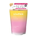 ウルミー モイストプロテイン トリートメント 詰替用 400g