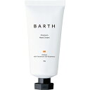 BARTH(バース)プレミアム ハンドクリーム シトラス 50g※取り寄せ商品 返品不可(4)