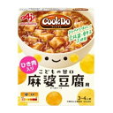 味の素 Cook Do クックドゥ ひき肉入り 麻婆豆腐用 こどもの甘口 140g×10個