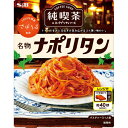 エスビー 純喫茶のスパゲッティソース 名物ナポリタン 120g×6個