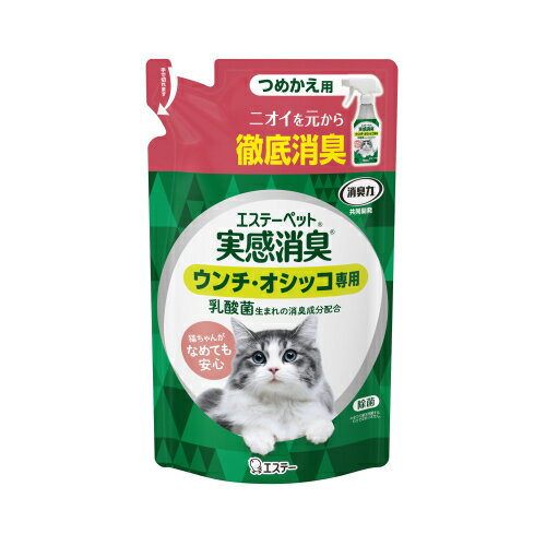 エステーペット　実感消臭スプレー　猫用　詰替　フレッシュグリーンの香り　240mL