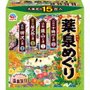 【医薬部外品】湯めぐり 薬泉めぐり 15包