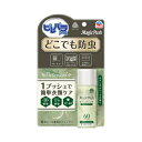 アース製薬 ピレパラアース マジックプッシュ ボタニカル 60回分 13.6ml