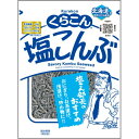くらこん 塩こんぶ お徳用 大 47g×10個
