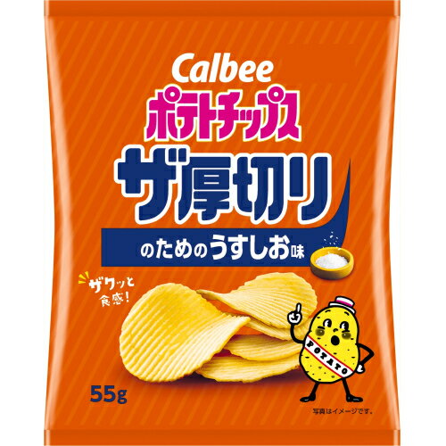 カルビー　ポテトチップス　ザ厚切りのための　うすしお味　55g×12個のサムネイル