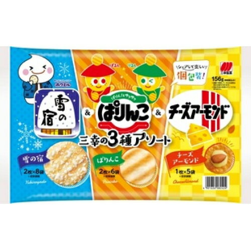 三幸製菓　三幸の3種アソート　156g×12個のサムネイル