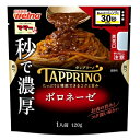 マ・マー タップリーノ ボロネーゼ 120g×10個