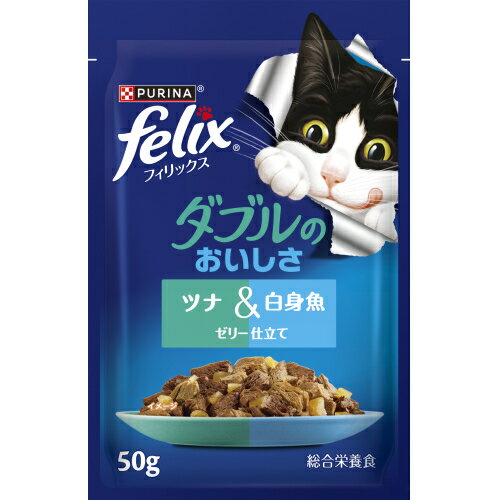 ピュリナ　フィリックスパウチ　ダブルのおいしさ　ツナ＆白身魚　50g