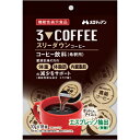機能性表示食品 スリーダウンコーヒー(10g×18個)