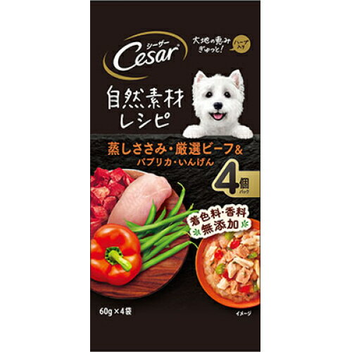 シーザー　自然素材レシピ　ささみビーフ＆パプリカいんげん　4袋※取り寄せ商品　返品不可