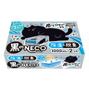 ドライ&ドライUP 黒のNECO 2個