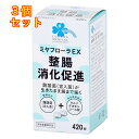 【指定医薬部外品】くらしリズム メディカル ミヤリサン製薬 ミヤフローラEX 420錠×3個