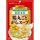 エスビー 李錦記 鶏丸ごとがらスープ 素材本位 75g