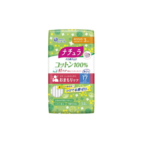 ナチュラ　さら肌さらり　コットン100　軽やか吸水ライナー　3cc　34枚※取り寄せ商品　返品不可