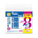 エリエール 除菌できるアルコールタオル BOX 詰替え用(42枚×8個)
