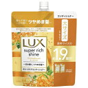 ラックス スーパーリッチシャイン 金木犀 ダメージケア コンディショナー 詰替用 560g