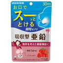 UHA味覚糖 瞬間サプリ 吸収型亜鉛 30日分