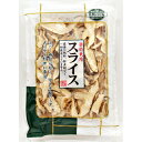 ベストプラネット 愛情料理 スライス椎茸 30g