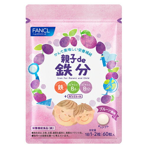 ファンケル 親子de 鉄分 30日分 ファンケル 親子de 鉄分 30日分