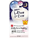 【医薬部外品】サナ なめらか本舗 薬用リンクルナイトクリーム ホワイト 50g