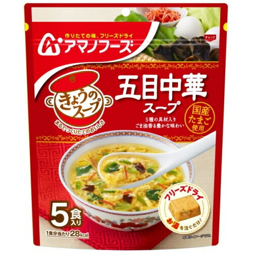 アサヒグループ食品　きょうのスープ　五目中華スープ　5食（35g）×6個