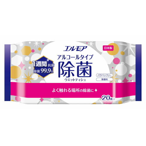 エルモア　除菌99.9％　アルコールタイプ　ウエットティッシュ　20枚※取り寄せ商品　返品不可