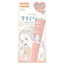 コーセー クリアターン ごめんね素肌 クマらないアイクリーム 20g※取り寄せ商品 返品不可