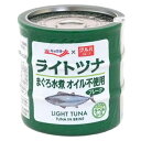 極洋 ライトツナ まぐろ水煮 フレーク オイル不使用(70g×3缶)×20個