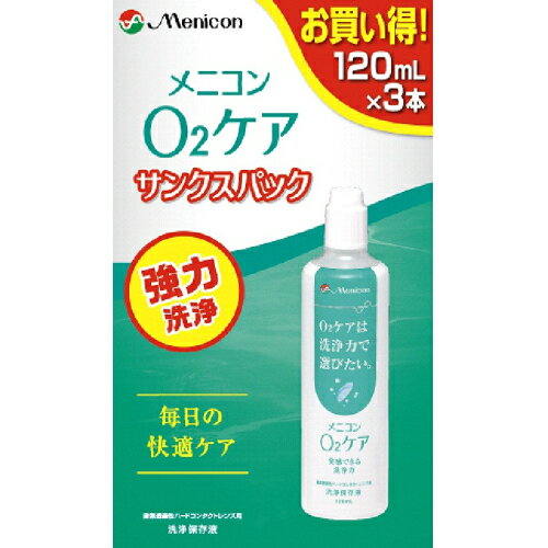 ※商品リニューアル等によりパッケージ及び容量は変更となる場合があります。ご了承ください。製造元&nbsp;(株)メニコンO2ケアは、 酸素透過性ハードコンタクトレンズ＆ハードコンタクトレンズ用の洗浄保存液で、ロングセラーの人気商品です。タンパク洗浄は、プロテオフもしくはプロージェントを使用してください。（酸素透過性ハードコンタクトレンズには、タンパク洗浄が必要です。）※点眼・服用厳禁 名称 洗浄保存液 内容量 360mL 使用方法・用法及び使用上の注意 点眼・服用厳禁 賞味期限又は使用期限 パッケージに記載 発売元、製造元、輸入元又は販売元、消費者相談窓口 株式会社メニコン名古屋市中区葵三丁目21番19号電話：0120-103109　受付時間：9：00～18：00(日・祝日を除く) 原産国 日本 商品区分 衛生用品 広告文責　株式会社レデイ薬局　089-909-3777薬剤師：池水　信也