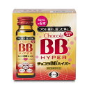 【指定医薬部外品】チョコラBBハイパー(50mL×6本)