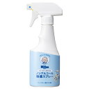 杏林製薬 Milton ベビー&キッズまわりのノンアルコール除菌スプレー 250mL