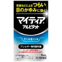 【第2類医薬品】マイティア アイテクトアルピタット 15ml【セルフメディケーション税制対象】