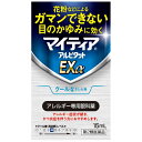 【第2類医薬品】マイティア アルピタットExα 15ml【セルフメディケーション税制対象】