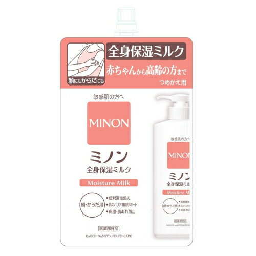 ミノン ボディクリーム 【医薬部外品】ミノン　全身保湿　ミルク　詰替え　320mL