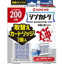 【防除用医薬部外品】シンカトリ 200日 無臭 取替えカートリッジ