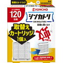 【防除用医薬部外品】シンカトリ 120日 無臭 取替えカートリッジ