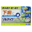【第(2)類医薬品】ソルマック キュアールD 12錠【セルフメディケーション税制対象】