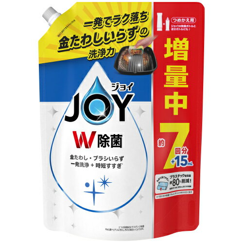 除菌ジョイ　コンパクト　詰替　超特大　増量　945mL