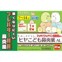 【第2類医薬品】ヒヤこども鼻炎薬AL 20錠【セルフメディケーション税制対象】